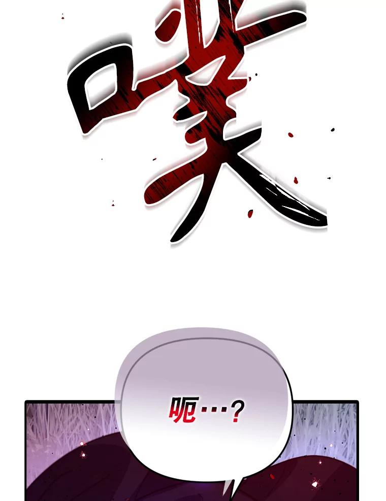 《林德尔又出什么事了？》16.调虎离山 第82页