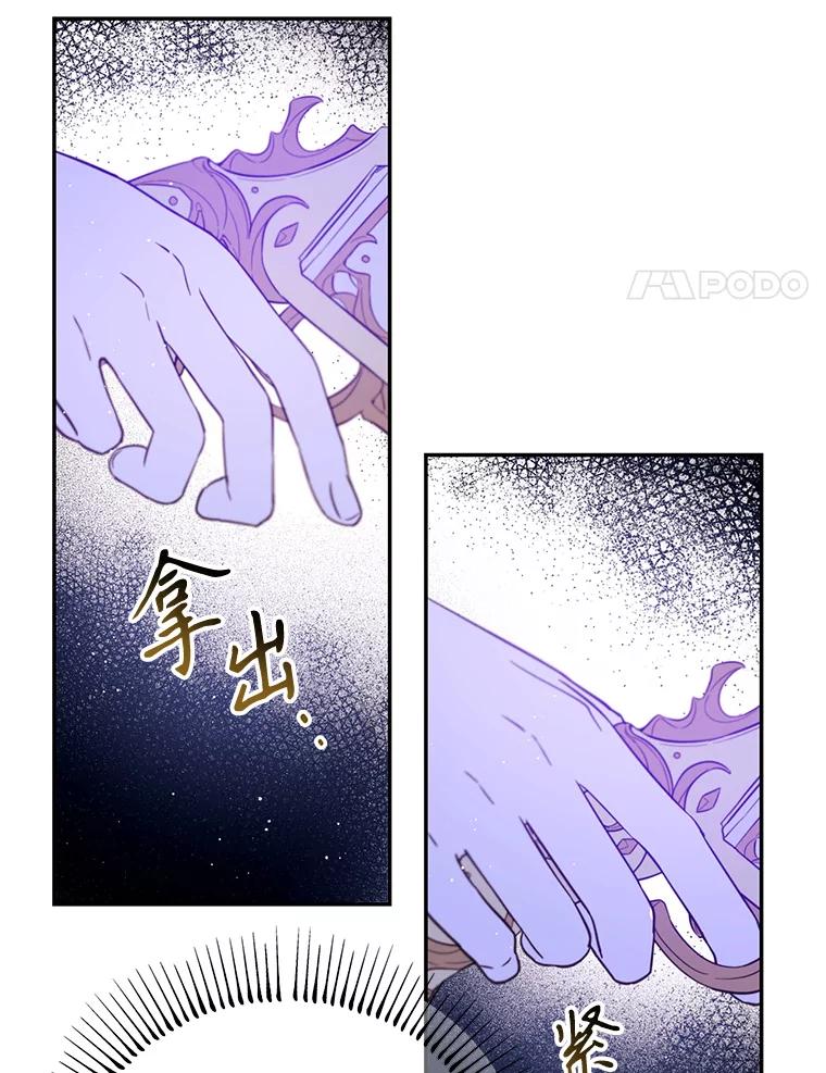 《林德尔又出什么事了？》16.调虎离山 第78页