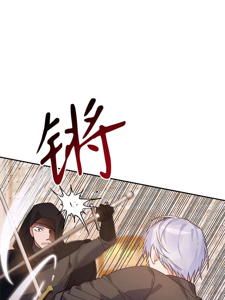 《林德尔又出什么事了？》16.调虎离山 第34页