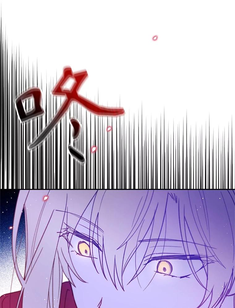 《林德尔又出什么事了？》16.调虎离山 第87页
