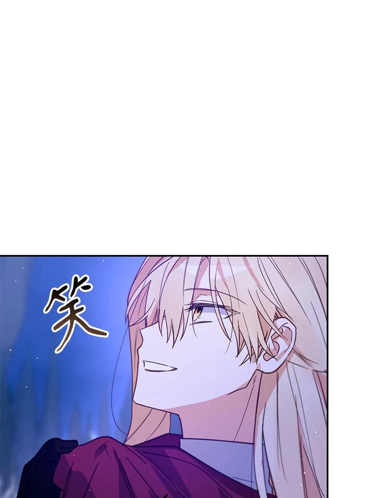 《林德尔又出什么事了？》16.调虎离山 第67页