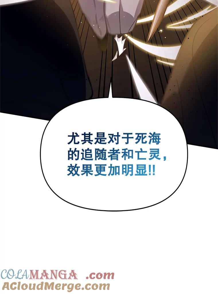 《林德尔又出什么事了？》16.调虎离山 第33页