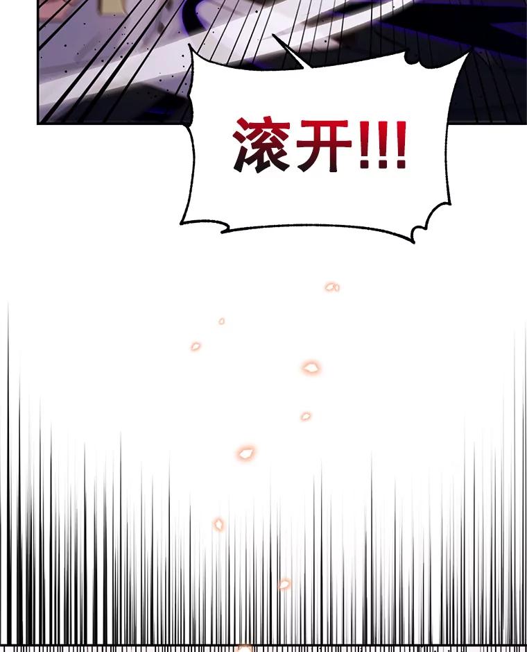《林德尔又出什么事了？》16.调虎离山 第47页