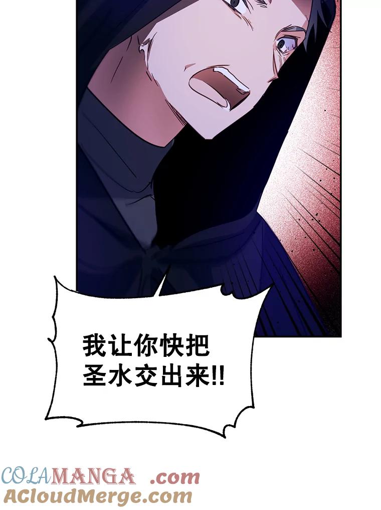 《林德尔又出什么事了？》16.调虎离山 第69页