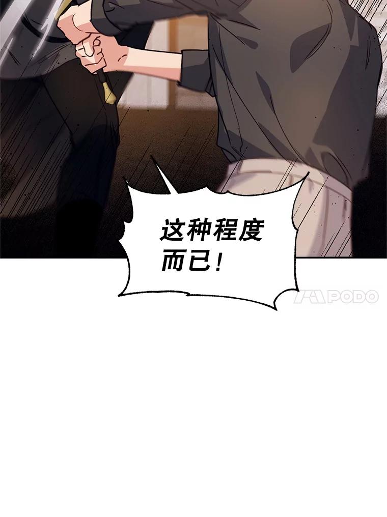 《林德尔又出什么事了？》16.调虎离山 第35页
