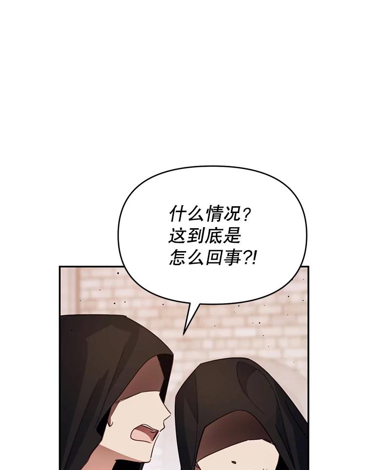 《林德尔又出什么事了？》16.调虎离山 第50页