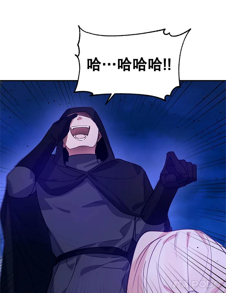 《林德尔又出什么事了？》16.调虎离山 第75页