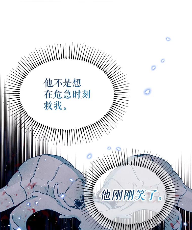 《林德尔又出什么事了？》16.调虎离山 第102页
