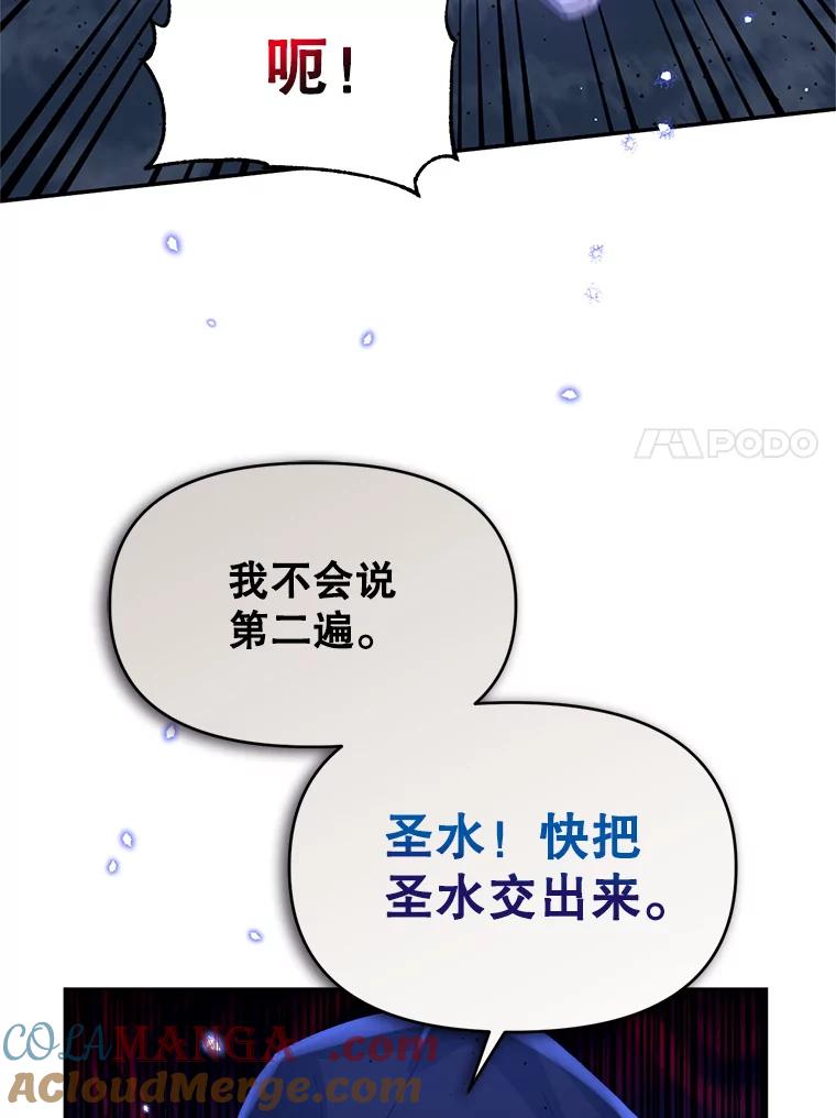 《林德尔又出什么事了？》16.调虎离山 第65页