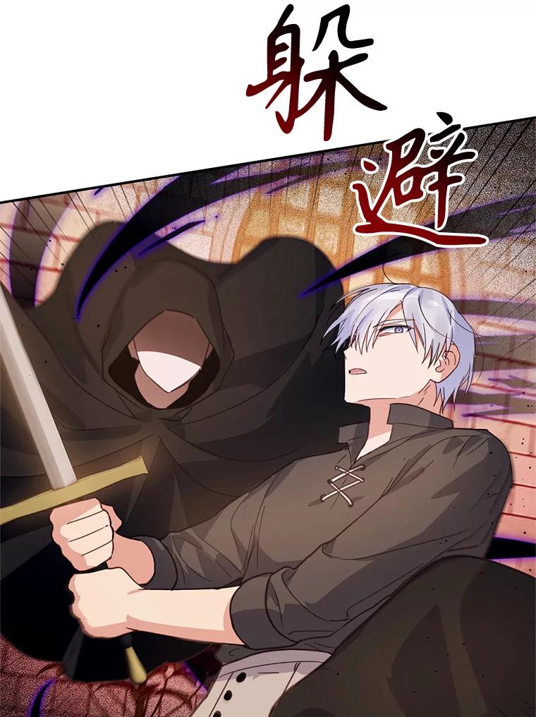 《林德尔又出什么事了？》16.调虎离山 第36页