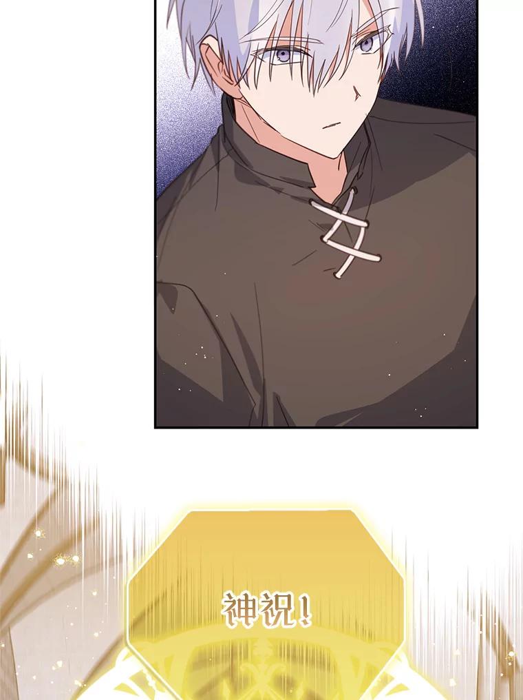 《林德尔又出什么事了？》16.调虎离山 第28页