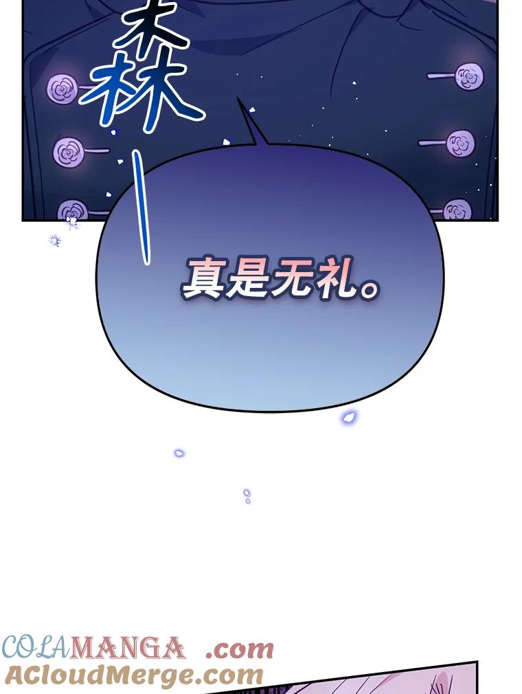 《林德尔又出什么事了？》16.调虎离山 第109页