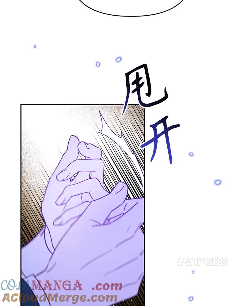 《林德尔又出什么事了？》16.调虎离山 第97页
