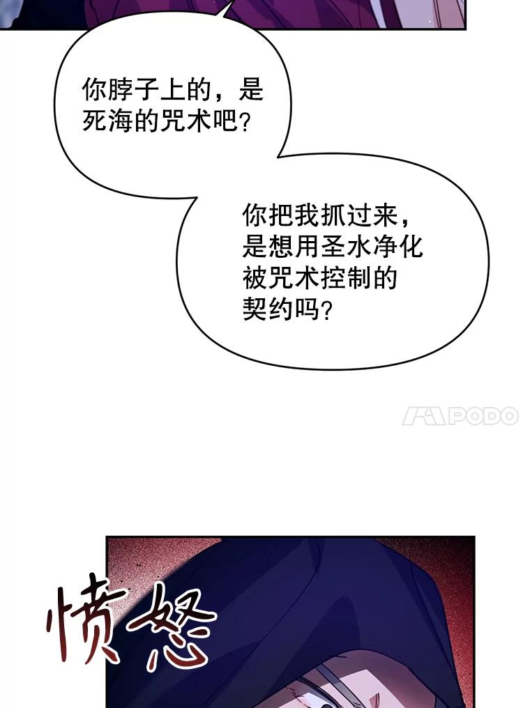 《林德尔又出什么事了？》16.调虎离山 第68页