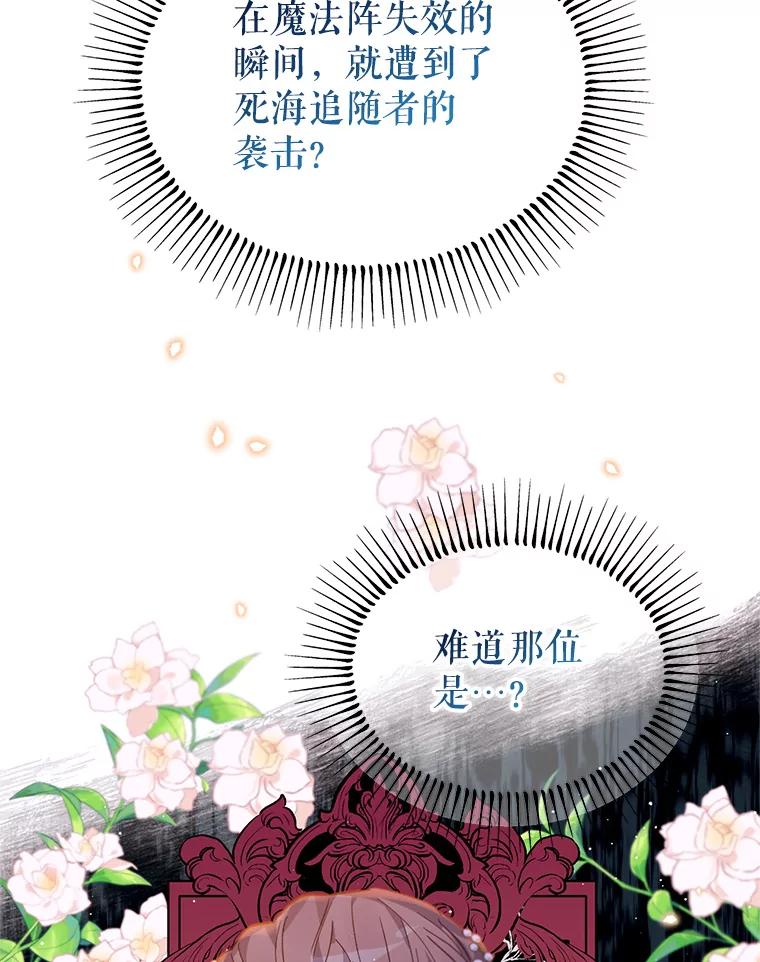 《林德尔又出什么事了？》16.调虎离山 第15页