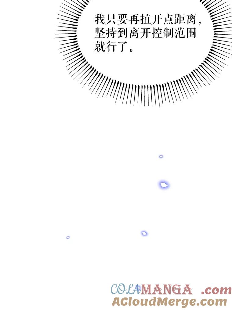 《林德尔又出什么事了？》16.调虎离山 第61页