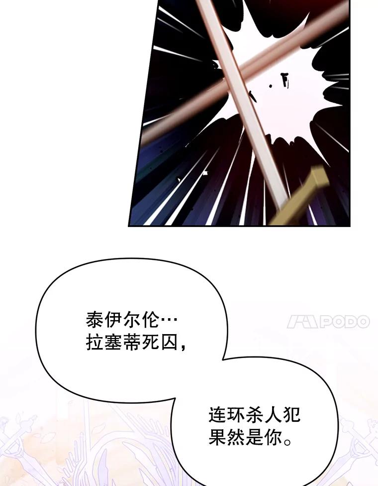 《林德尔又出什么事了？》16.调虎离山 第22页