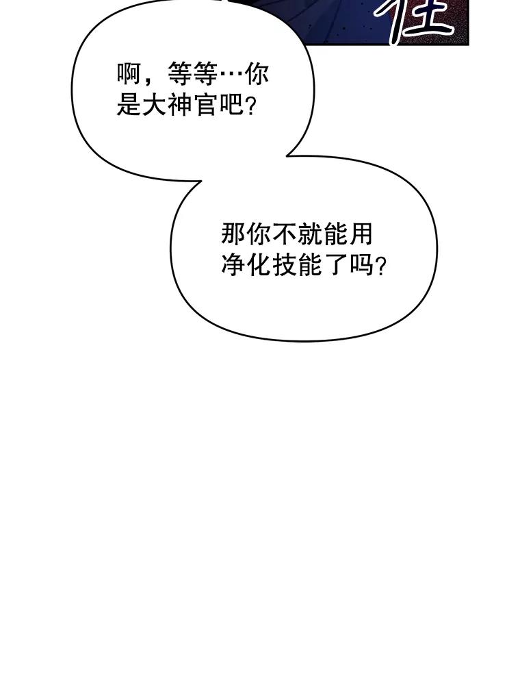 《林德尔又出什么事了？》16.调虎离山 第74页