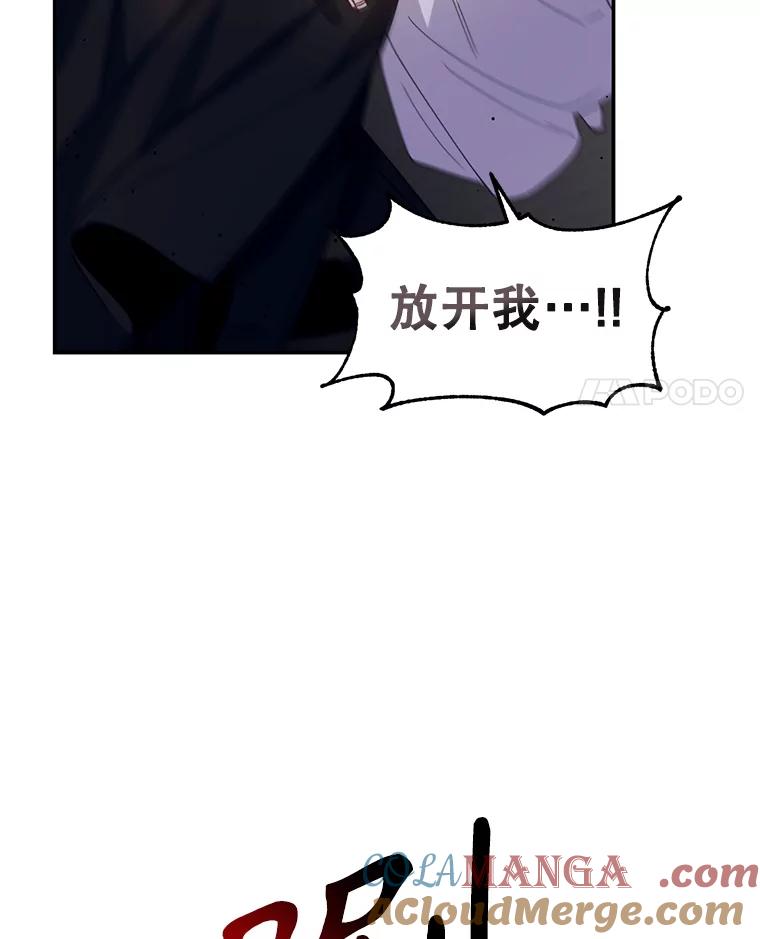 《林德尔又出什么事了？》16.调虎离山 第45页