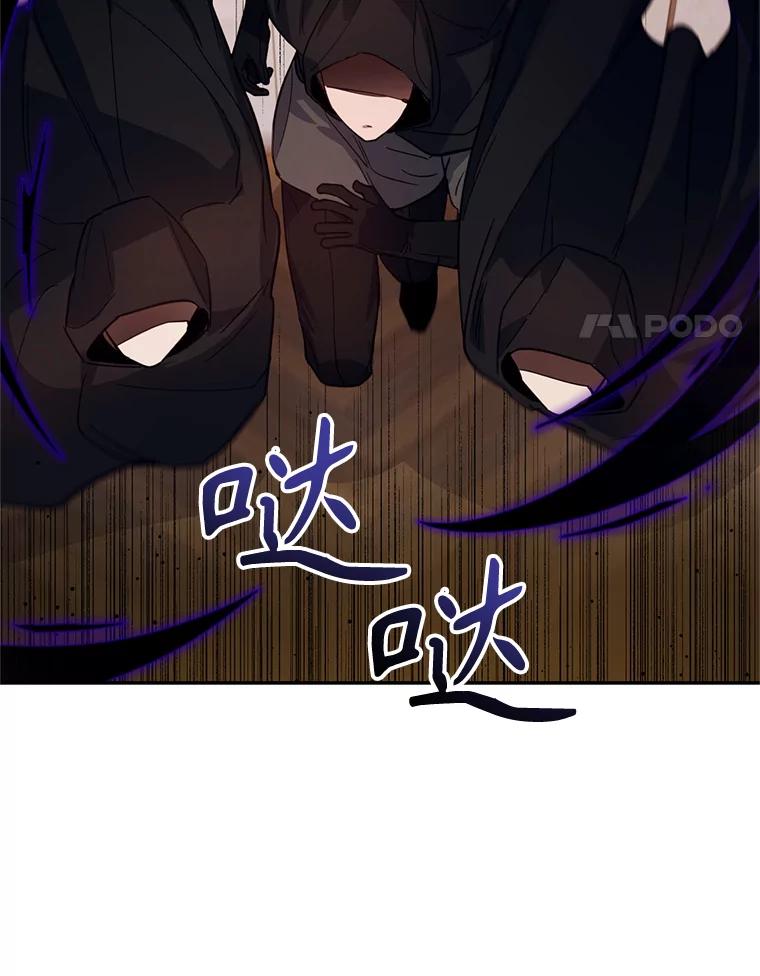 《林德尔又出什么事了？》16.调虎离山 第19页