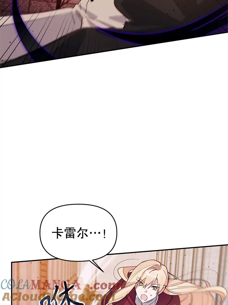 《林德尔又出什么事了？》16.调虎离山 第37页