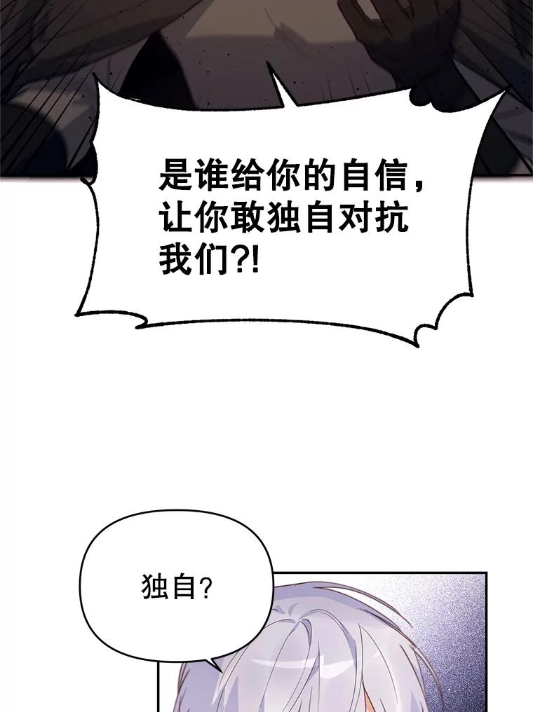 《林德尔又出什么事了？》16.调虎离山 第27页