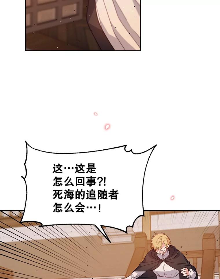 《林德尔又出什么事了？》16.调虎离山 第10页
