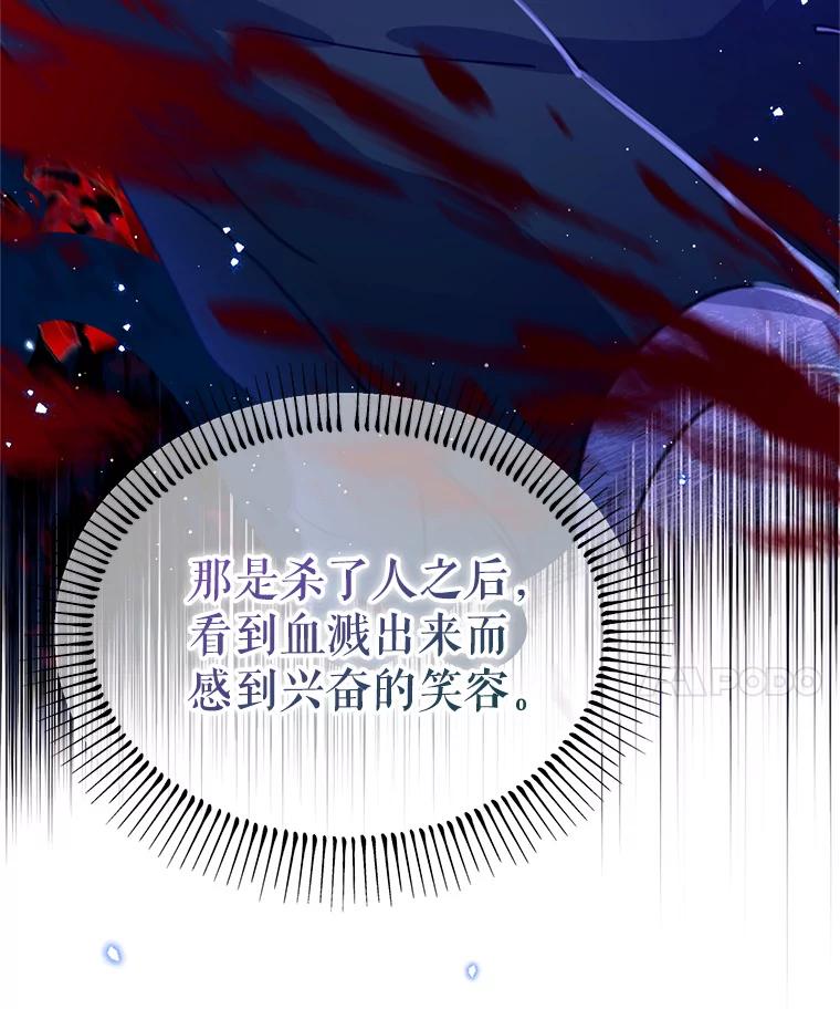 《林德尔又出什么事了？》16.调虎离山 第104页