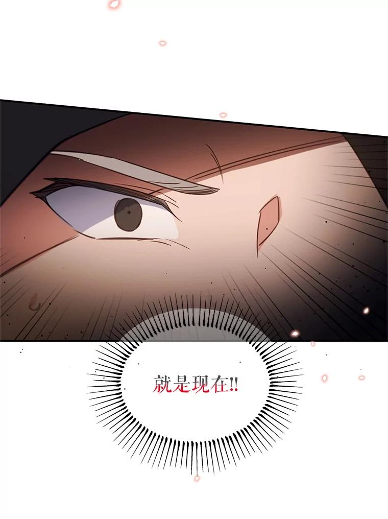 《林德尔又出什么事了？》16.调虎离山 第39页