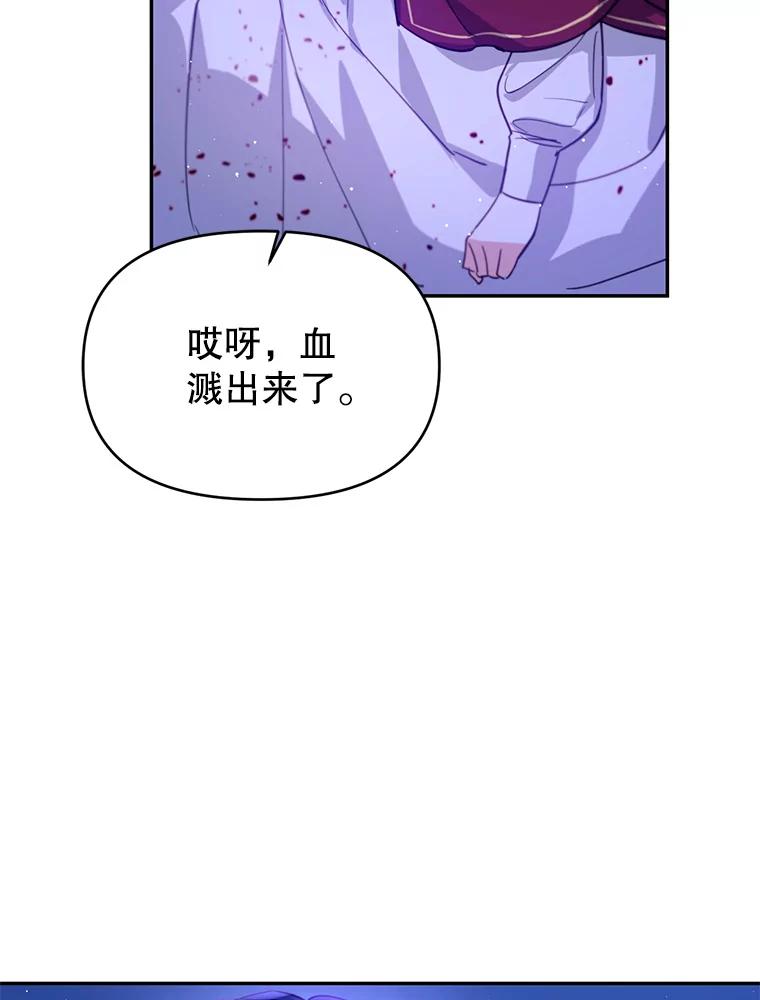 《林德尔又出什么事了？》16.调虎离山 第95页