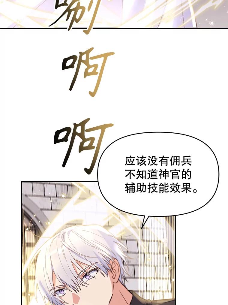 《林德尔又出什么事了？》16.调虎离山 第30页