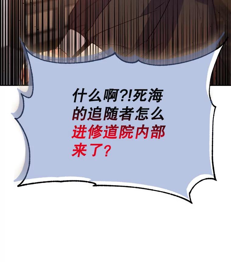 《林德尔又出什么事了？》16.调虎离山 第8页