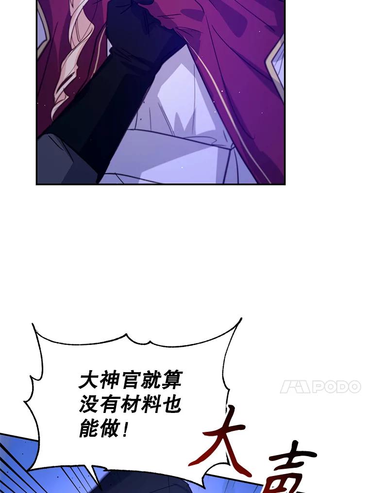 《林德尔又出什么事了？》16.调虎离山 第71页