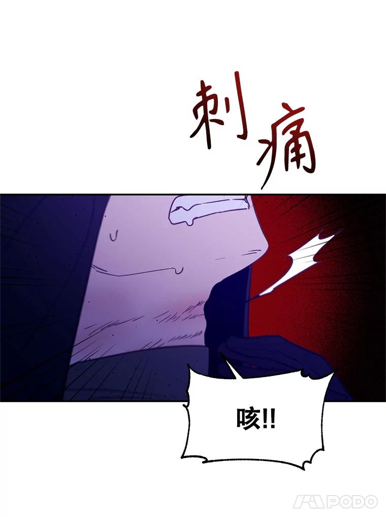 《林德尔又出什么事了？》16.调虎离山 第59页