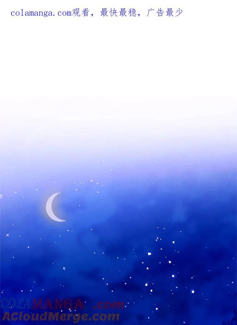 《林德尔又出什么事了？》17.埃利亚斯王子 第1页