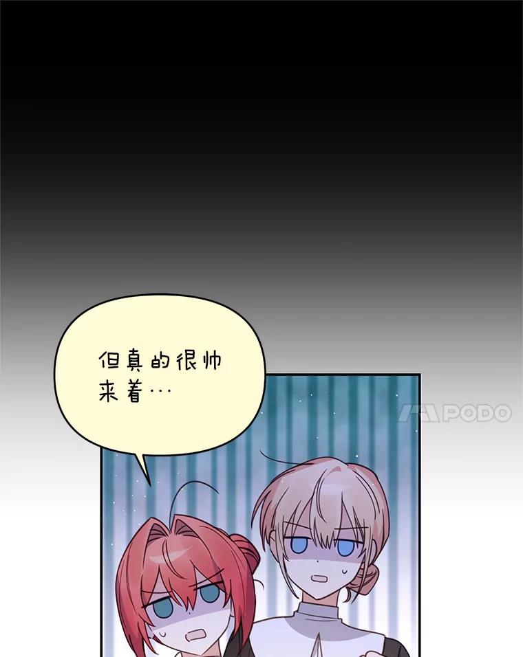 《林德尔又出什么事了？》17.埃利亚斯王子 第76页