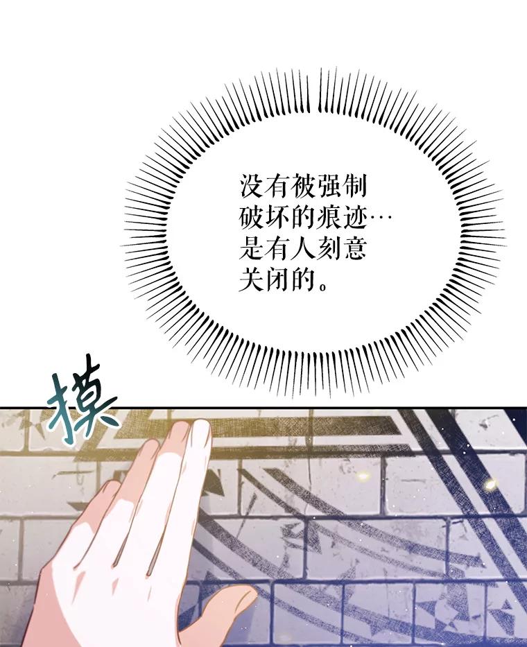 《林德尔又出什么事了？》17.埃利亚斯王子 第98页