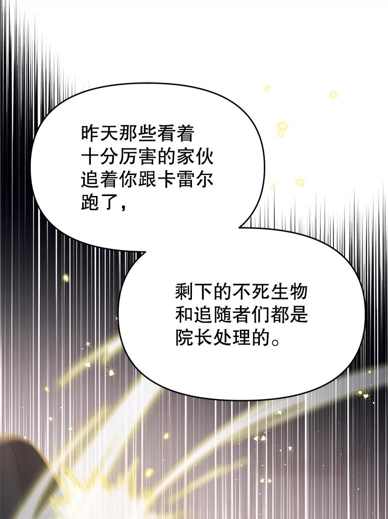 《林德尔又出什么事了？》17.埃利亚斯王子 第72页