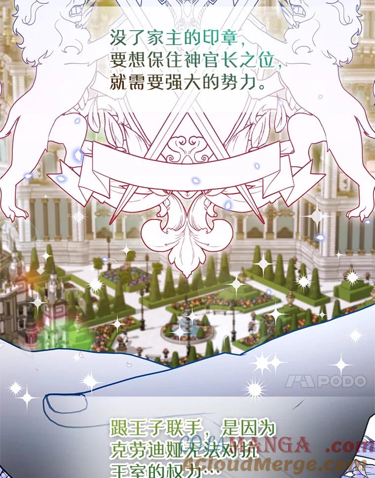 《林德尔又出什么事了？》17.埃利亚斯王子 第49页