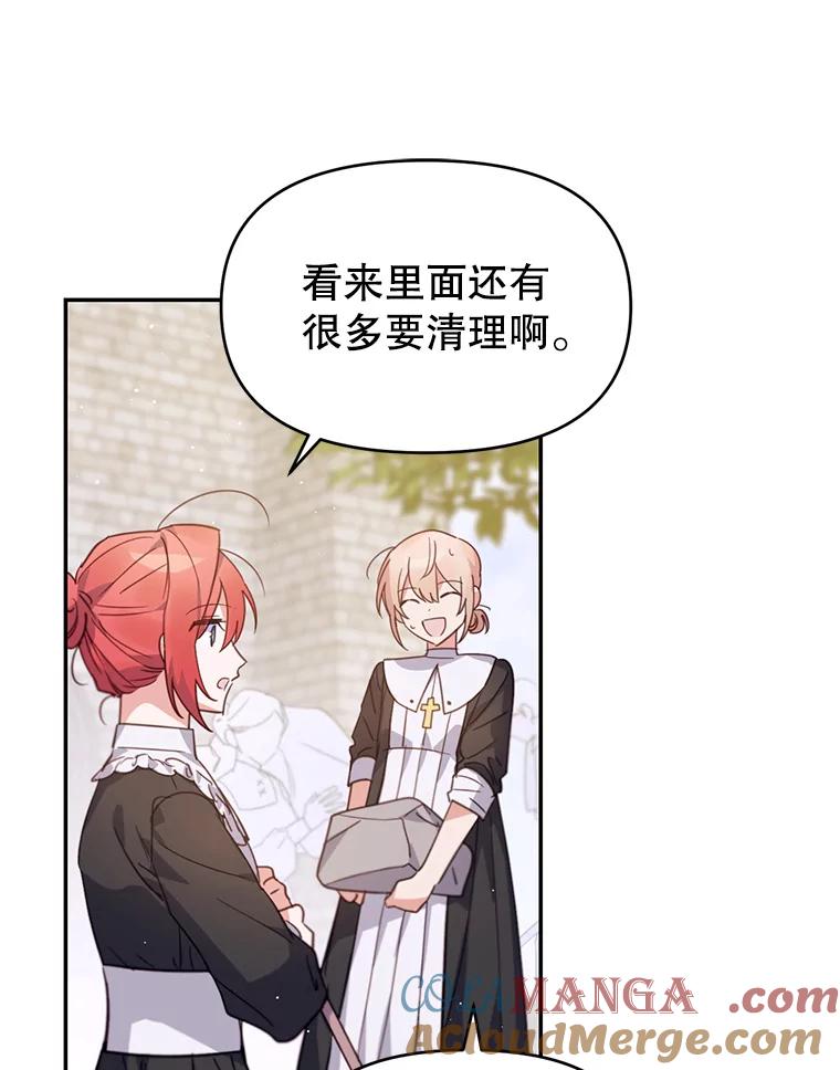 《林德尔又出什么事了？》17.埃利亚斯王子 第65页