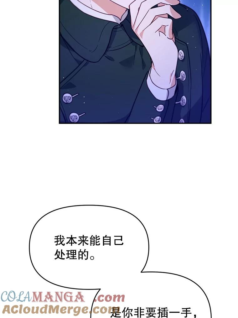 《林德尔又出什么事了？》17.埃利亚斯王子 第9页