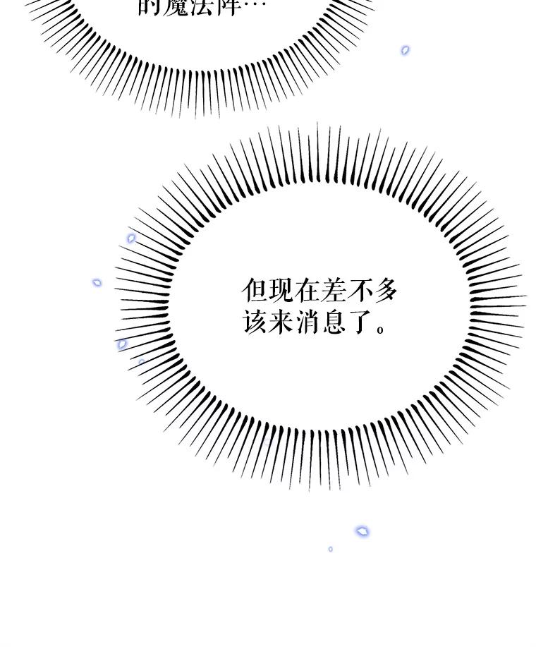《林德尔又出什么事了？》17.埃利亚斯王子 第47页