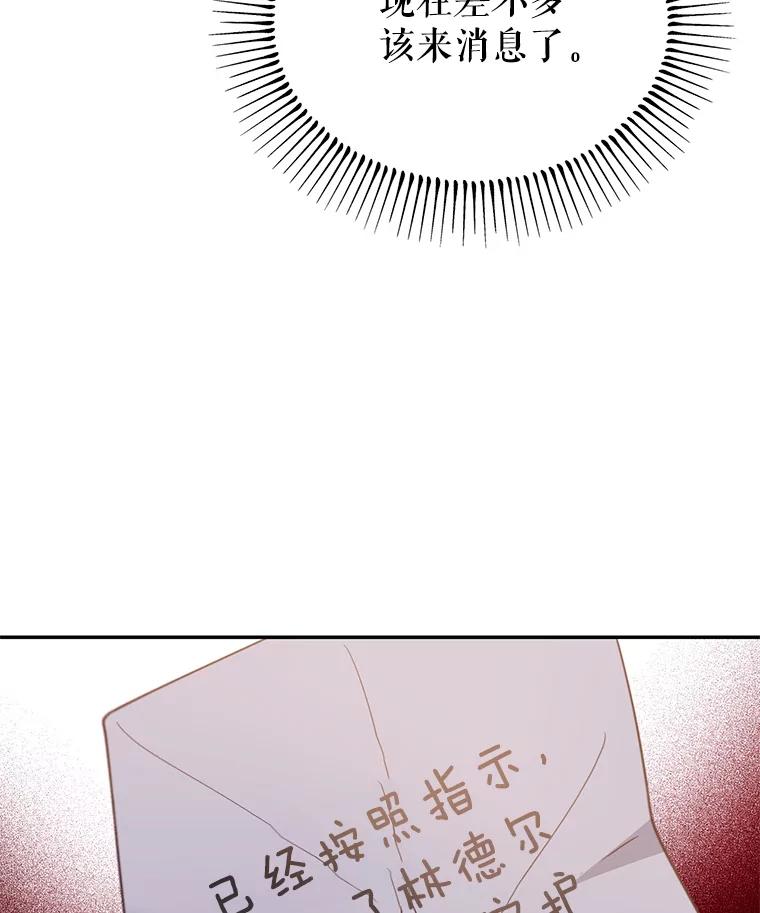 《林德尔又出什么事了？》17.埃利亚斯王子 第44页