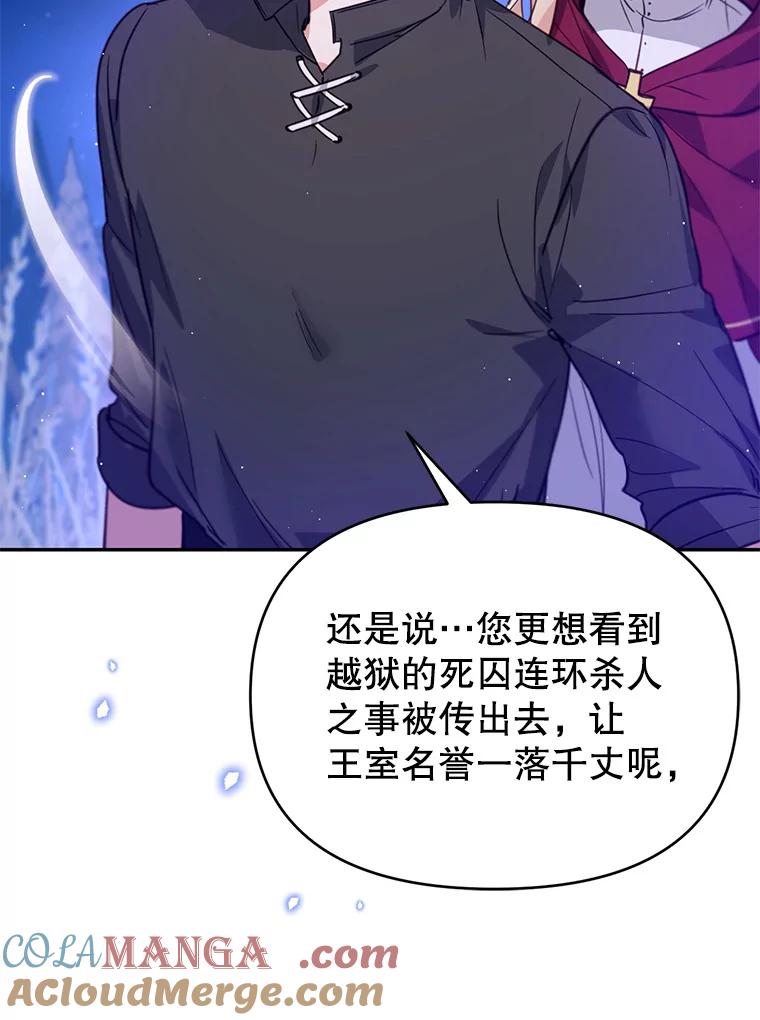 《林德尔又出什么事了？》17.埃利亚斯王子 第13页