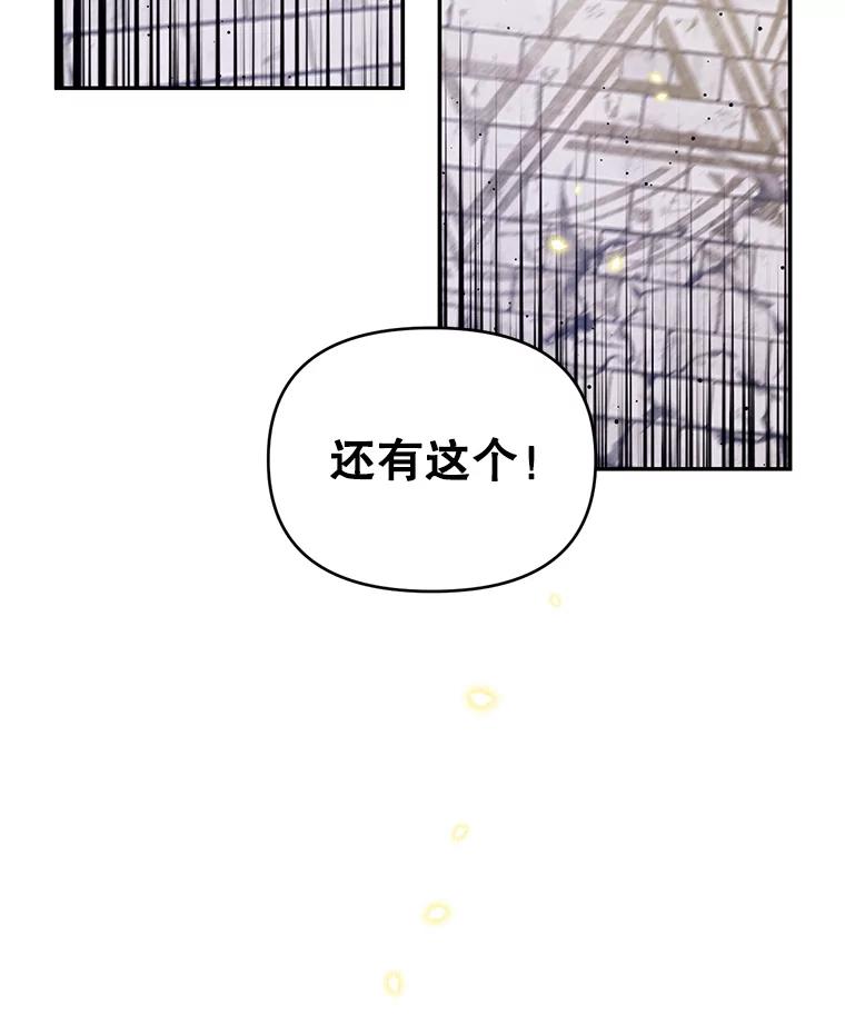 《林德尔又出什么事了？》17.埃利亚斯王子 第94页