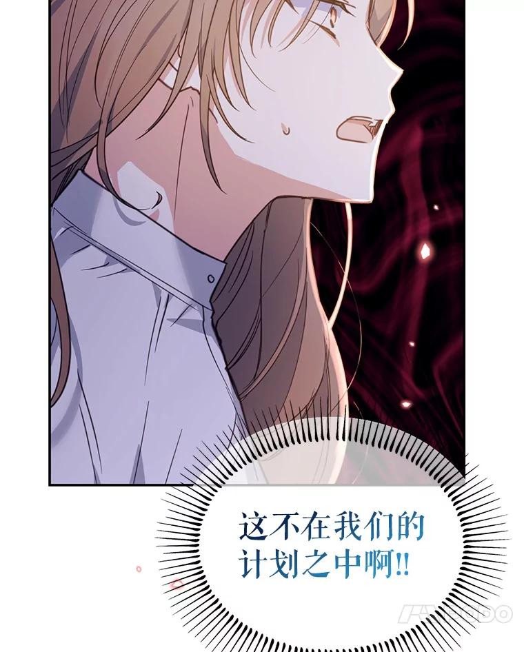 《林德尔又出什么事了？》17.埃利亚斯王子 第59页