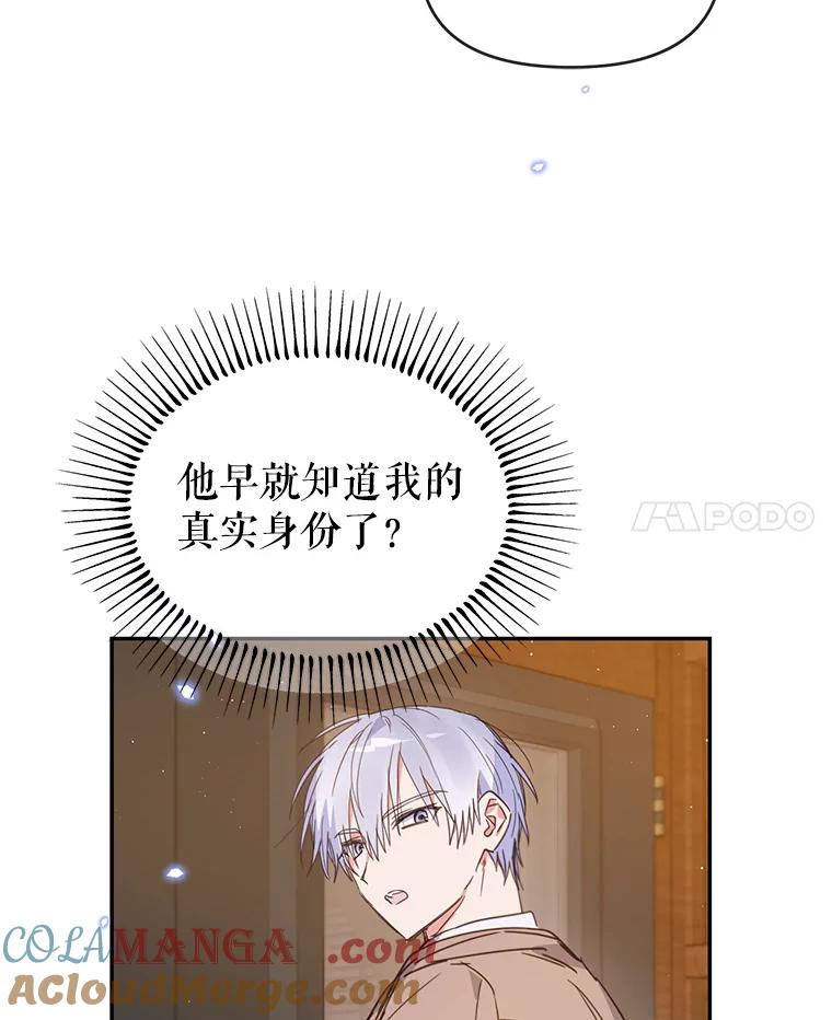 《林德尔又出什么事了？》17.埃利亚斯王子 第17页