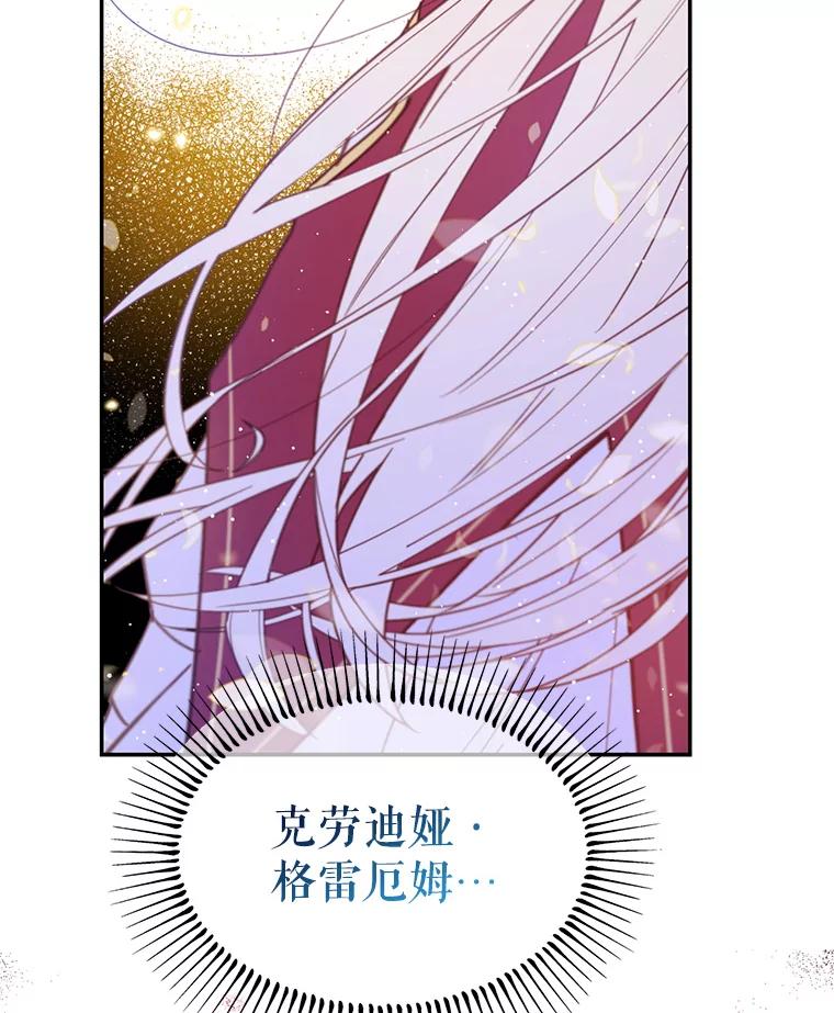 《林德尔又出什么事了？》17.埃利亚斯王子 第27页