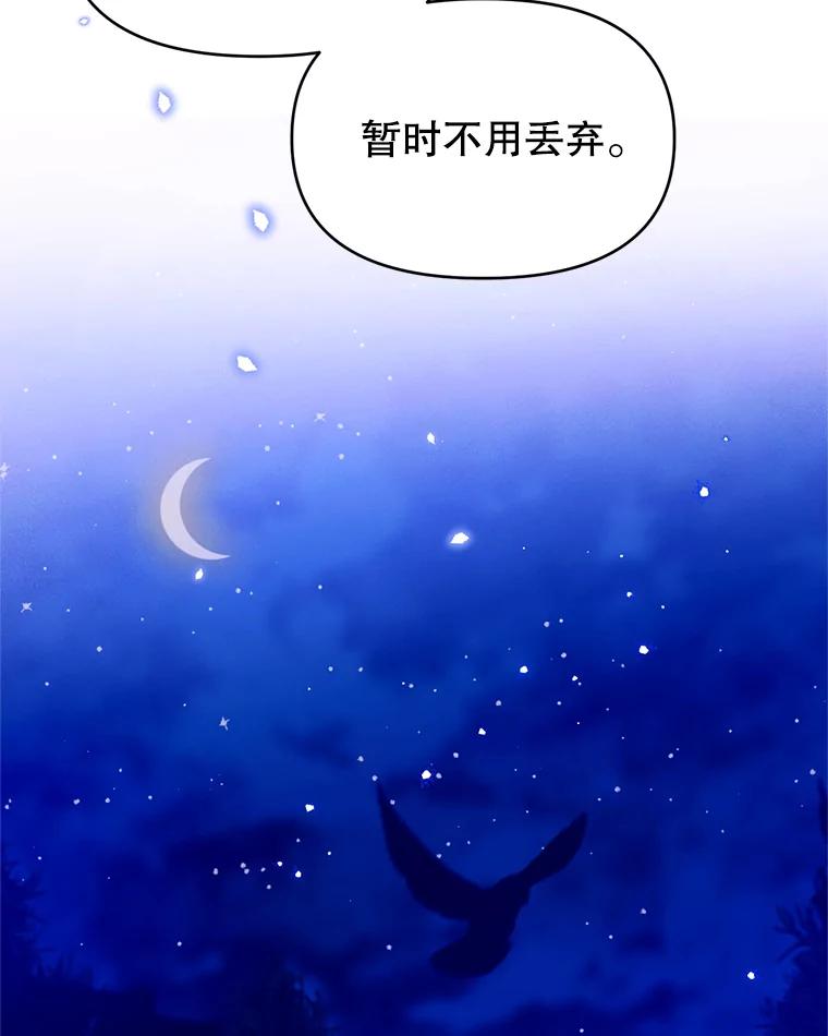 《林德尔又出什么事了？》17.埃利亚斯王子 第35页