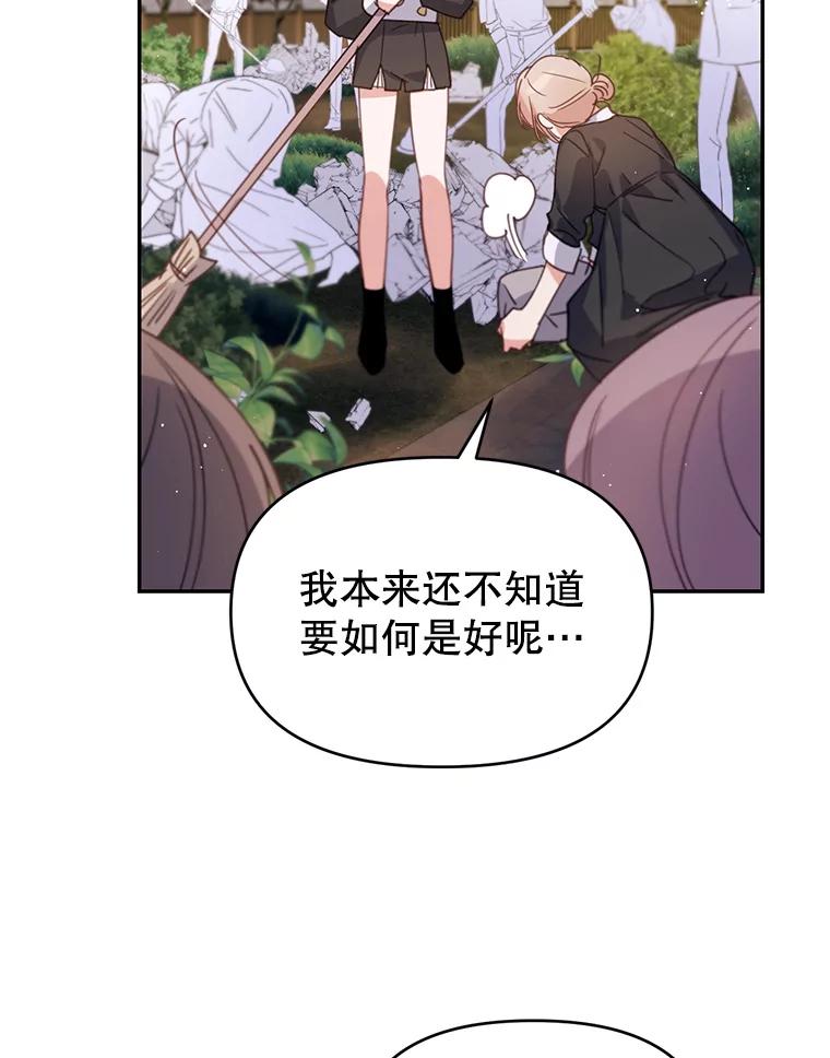 《林德尔又出什么事了？》17.埃利亚斯王子 第67页